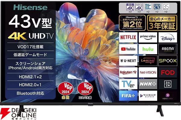 ゲオ限定『43V型4Kチューナー内蔵液晶テレビ』が税込約5万円。4K高画質、YouTubeやNetflixにも対応 - 電撃オンライン