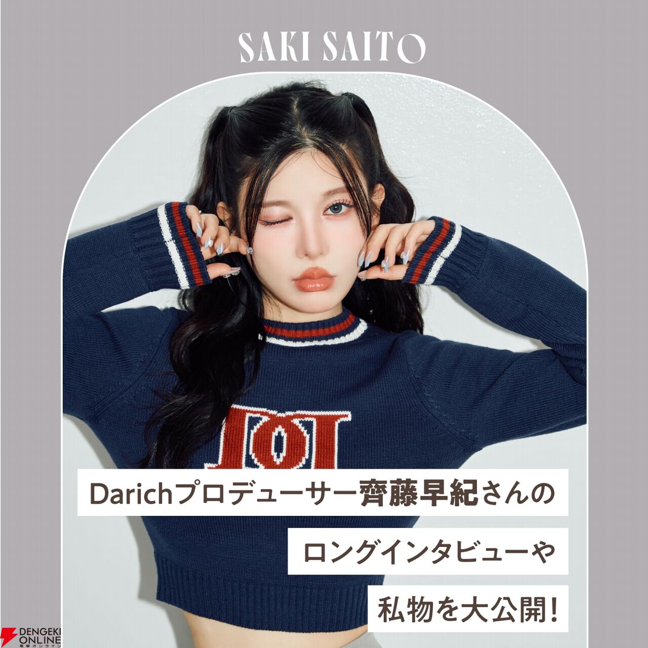 Darich FLUFFY BAG BOOK』2バージョンが予約受付中。付録は齊藤早紀