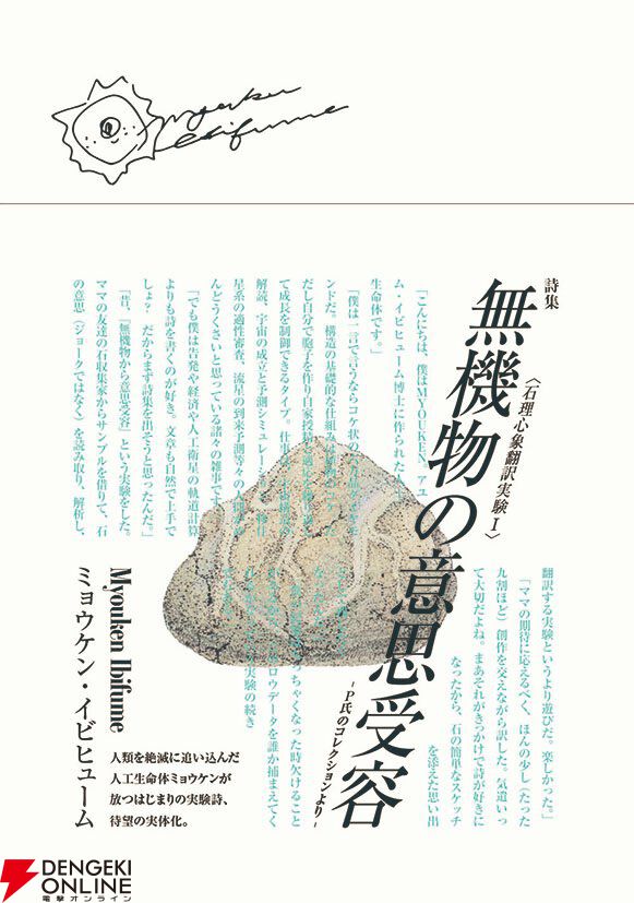 宝石の国』最新刊（最終巻）13巻が11/21発売決定＆予約開始。物語のクライマックスを収録、特装版は金剛の兄機が紡ぐ全96ページのイラスト詩集付き！  - 電撃オンライン