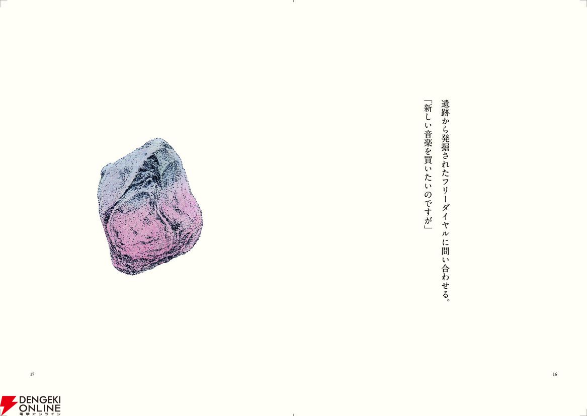 宝石の国』最新刊（最終巻）13巻が11/21発売決定＆予約開始