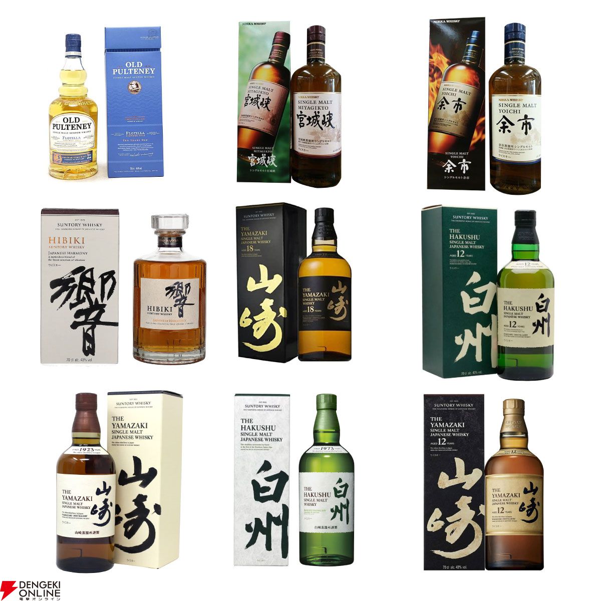 山崎18年、山崎12年、白州12年、響JH、山崎NV、白州NVが6,900円で当たるかも!? 『ウイスキーくじ』が販売中 - 電撃オンライン