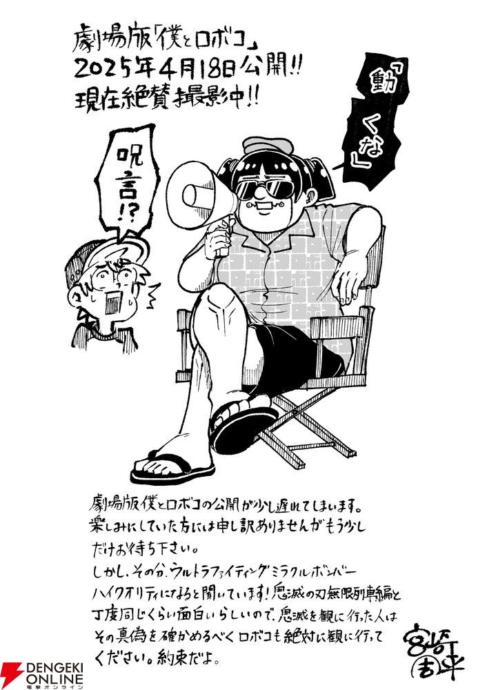 僕とロボコ 1〜20巻 僕とロボコ 20 (ジャンプコミックス) | 宮崎 周平 |本 | 通販