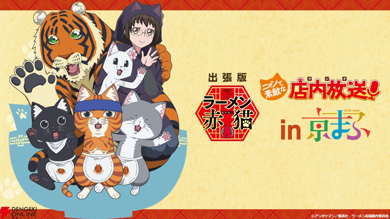 【希少商品】TVアニメ　ラーメン赤猫 　ティザービジュアル　キャンバスボード GiGOのお店で世界観を味わっちゃおう！！ TVアニメ『ラーメン赤