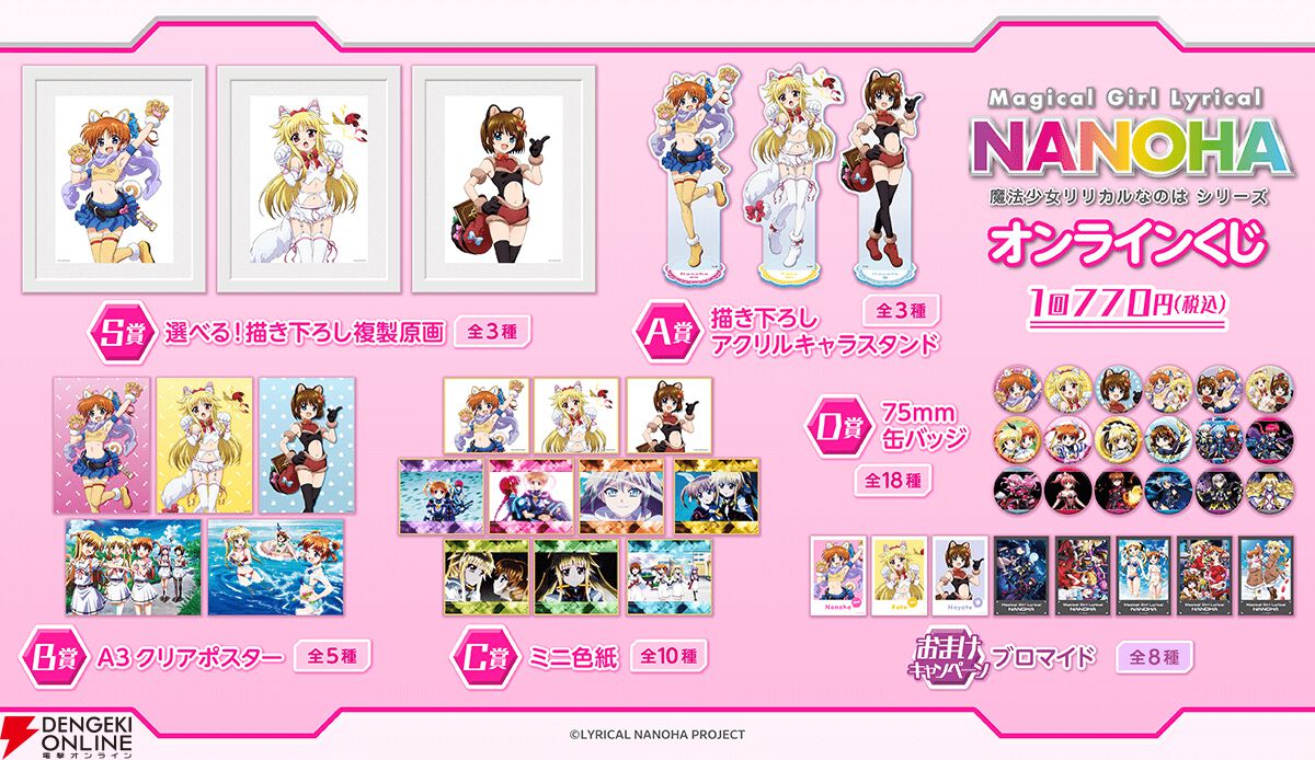 魔法少女リリカルなのは』アニマルコスプレ衣装の描き下ろし 魔法少女リリカルなのは』アニマルコスプレ衣装の描き下ろし