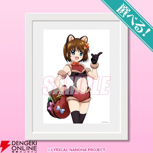 魔法少女リリカルなのは』アニマルコスプレ衣装の描き下ろし