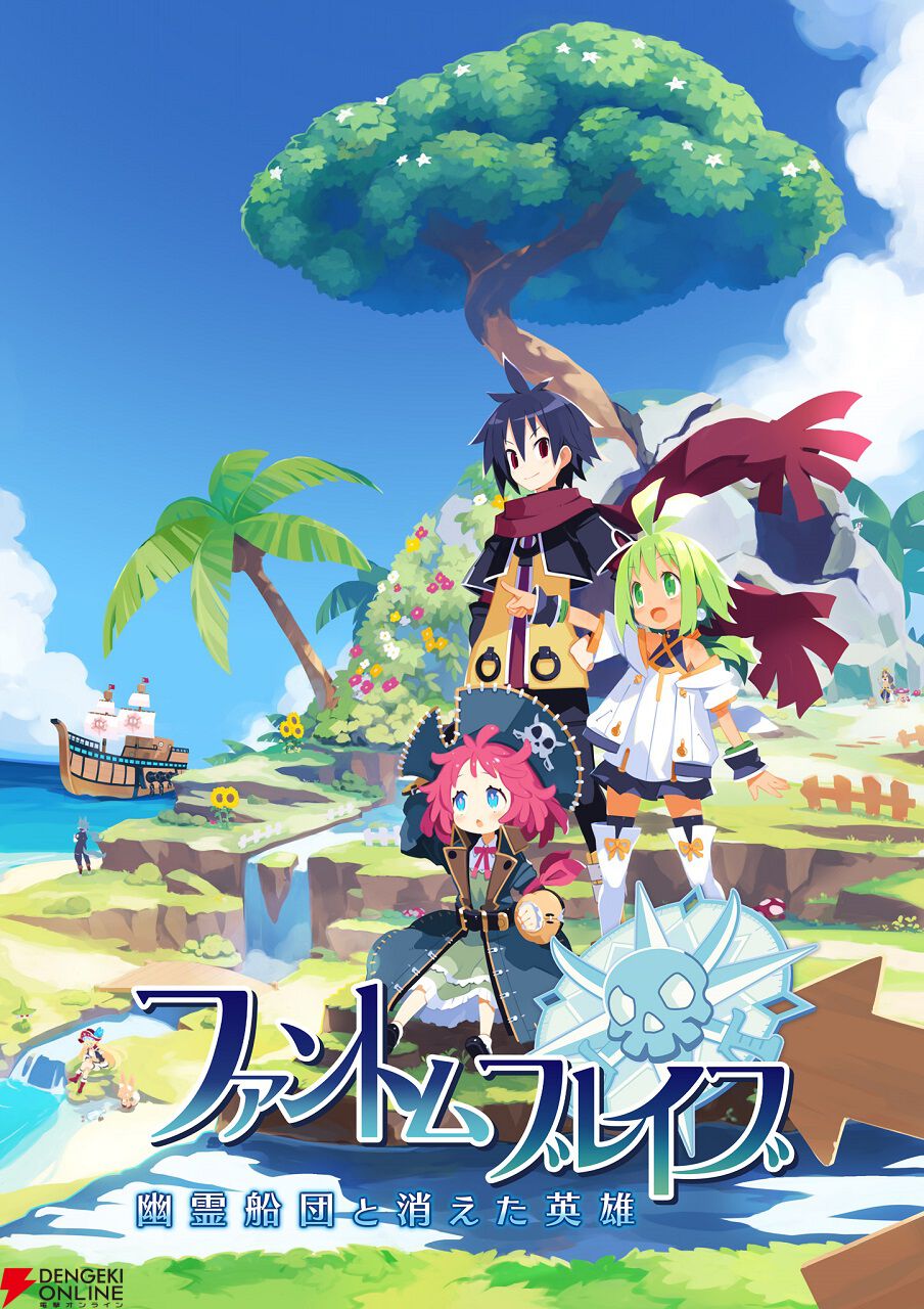 ファントム・ブレイブ 幽霊船団と消えた英雄』の発売が2025年1月30日に