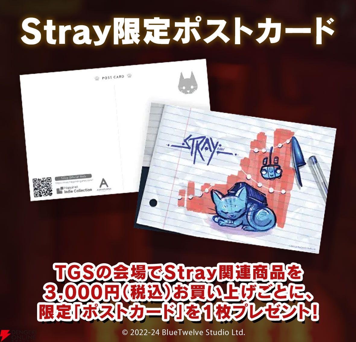 TGS2024】Switch版『Stray』『Outer Wilds: Archaeologist