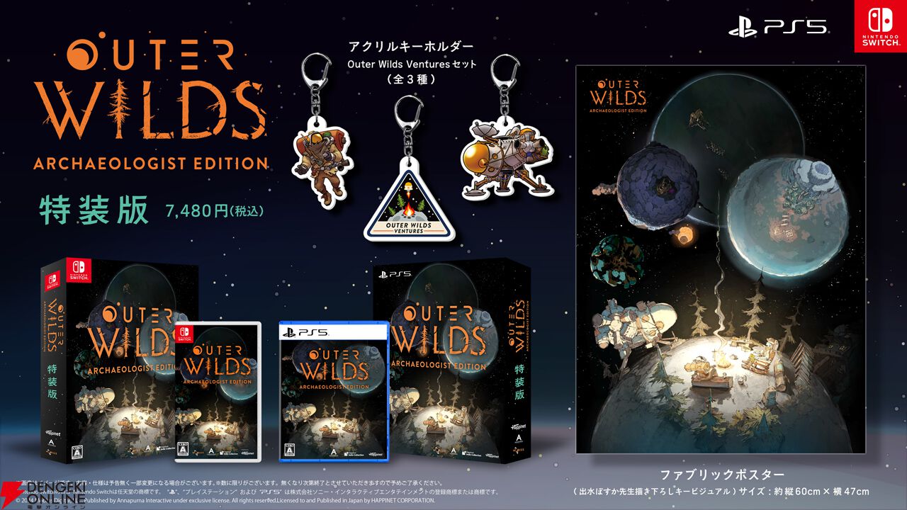 TGS2024】Switch版『Stray』『Outer Wilds: Archaeologist