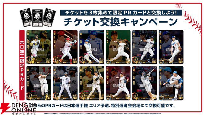 ドリームオーダー(ドリオ)』ブースターパック2024 Vol.4では新 ドリームオーダー(ドリオ)』ブースターパック2024 Vol.4では新