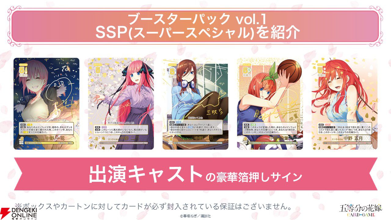 五等分の花嫁*』入場者特典第2弾として『五等分の花嫁 カード 五等分の花嫁*』入場者特典第2弾として『五等分の花嫁 カード