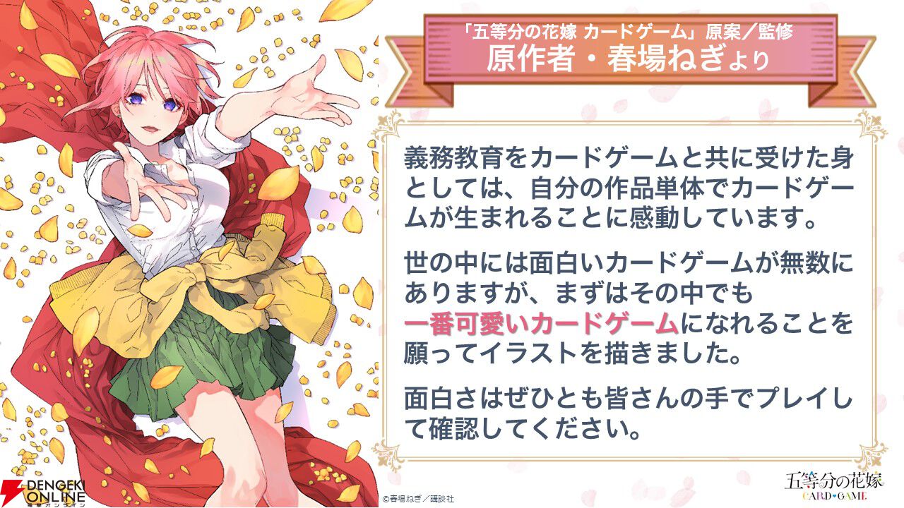 五等分の花嫁*』入場者特典第2弾として『五等分の花嫁 カード 五等分の花嫁*』入場者特典第2弾として『五等分の花嫁 カード