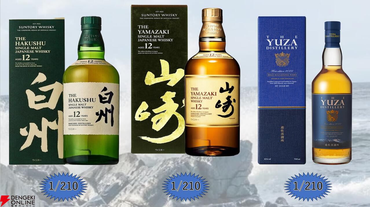 山崎18年、余市10年、山崎12年、白州12年、ニッカウヰスキー鶴