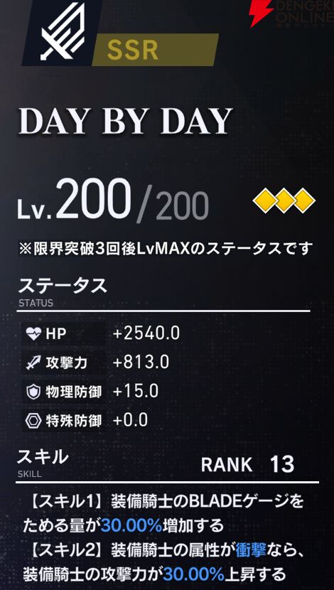 『リバースブルー×リバースエンド（リバリバ）』