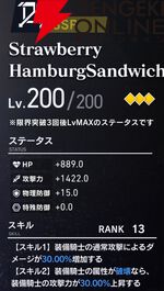 『リバースブルー×リバースエンド（リバリバ）』