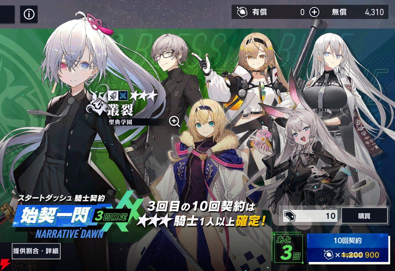 『リバースブルー×リバースエンド（リバリバ）』