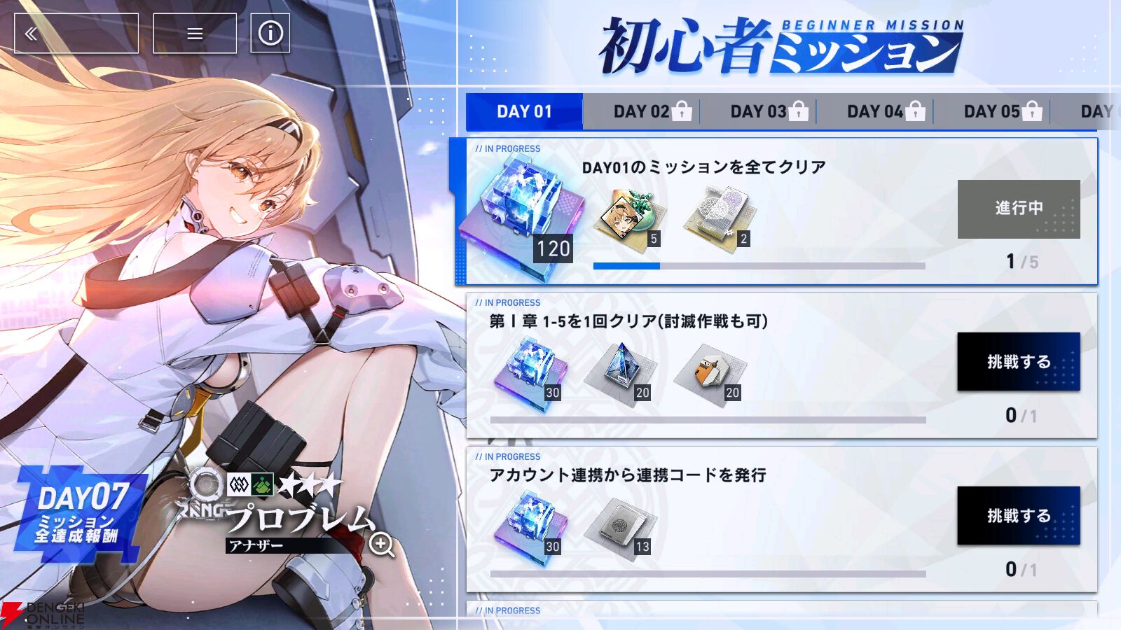 『リバースブルー×リバースエンド（リバリバ）』