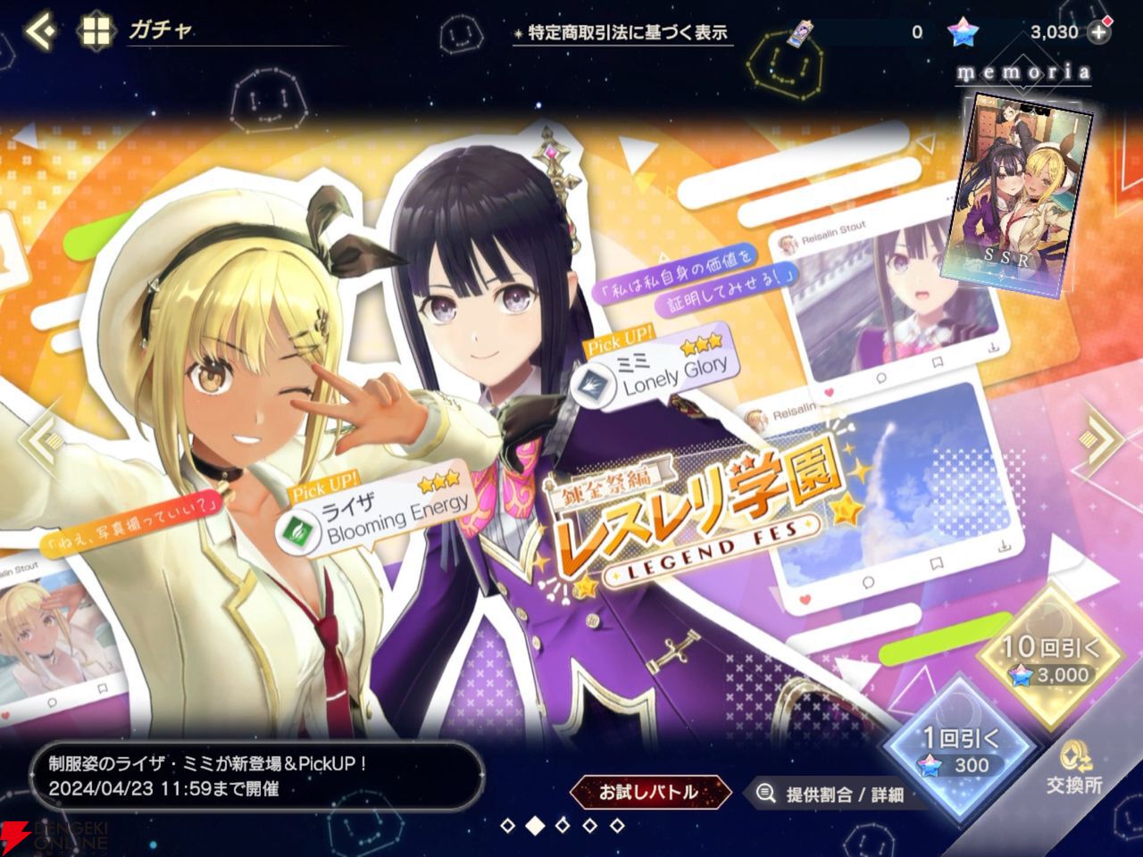 レスレリ』ライザが色黒ギャル風に、ミミも学生になって新登場【レスレリアーナのアトリエ】 - 電撃オンライン