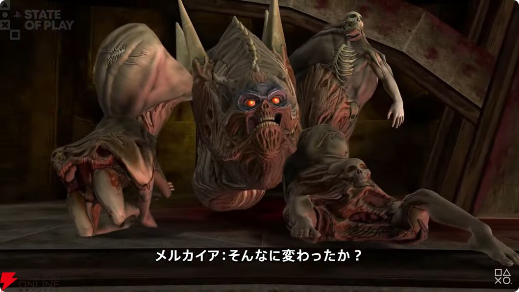 レガシー・オブ・ケイン ソウル・リーヴァー 1＆2』リマスター版