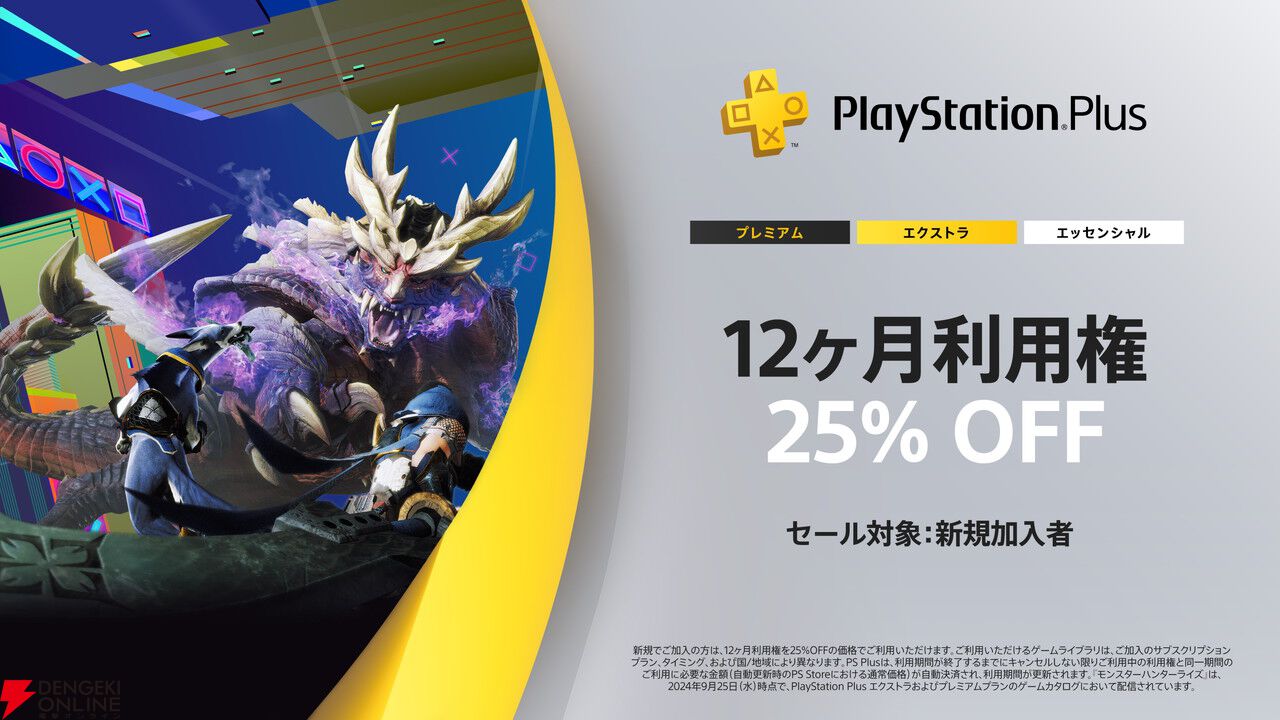 PS Storeで“Tokyo Game Show Sale”が本日より開催。『スト6』や『龍が如く8』がお買い得 - 電撃オンライン