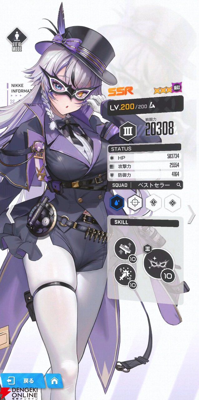 NIKKE攻略】新ニケ・ファントムはエリシオンタワーや水冷編成で