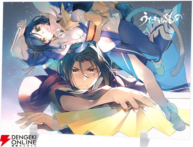 うたわれるもの』シリーズ三部作がよみがえる！ 1本にまとめた