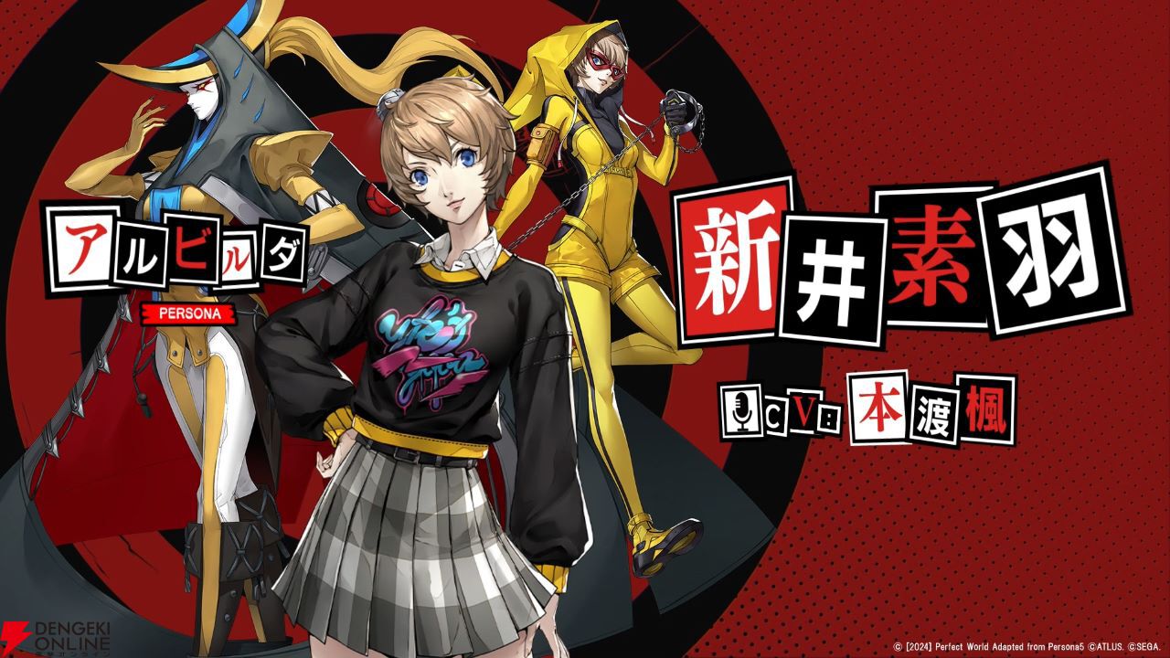 Amazon.co.jp: TGS2023会場限定 ペルソナ3 ペルソナ5 大型