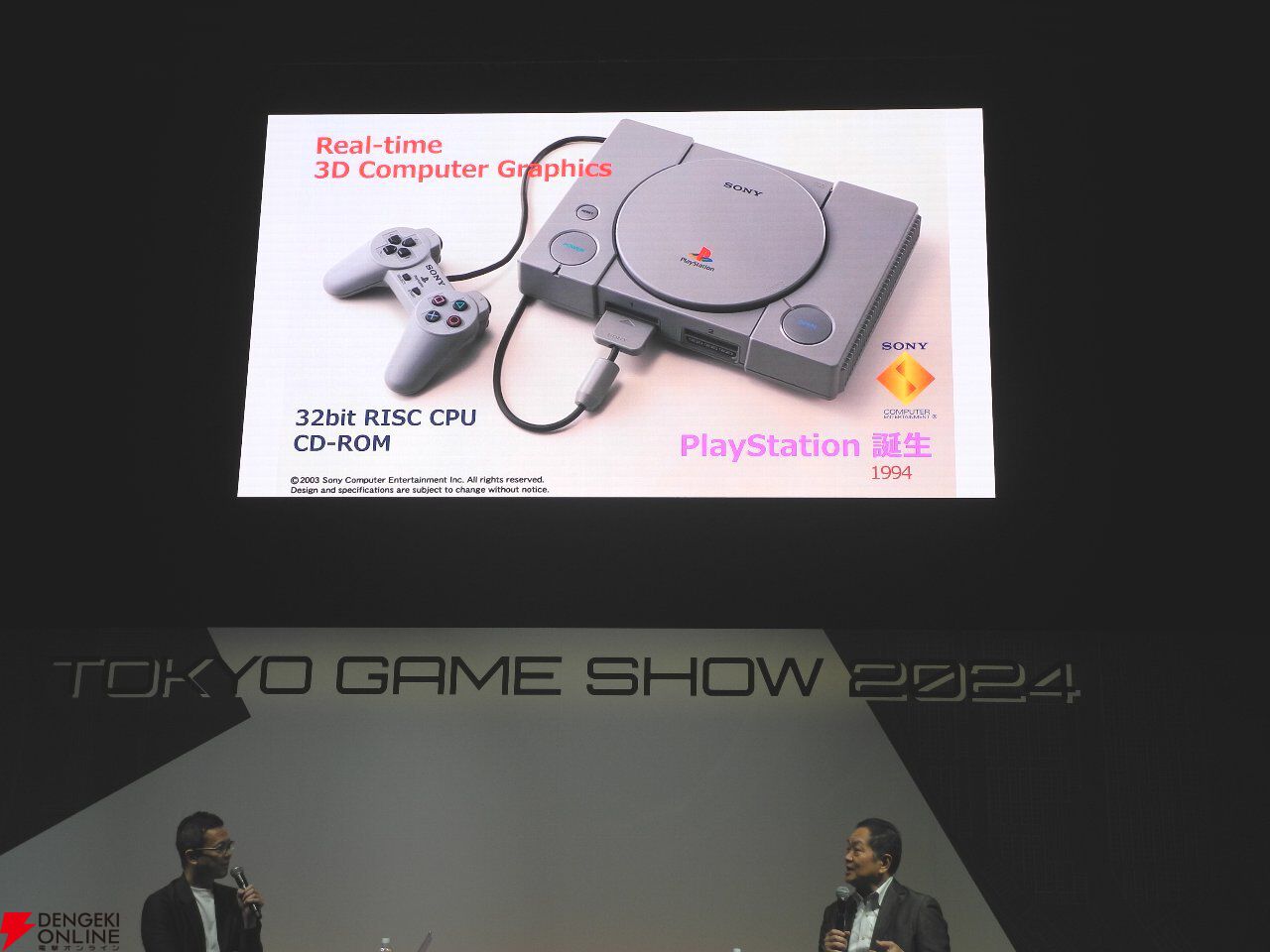 発売30周年を迎える初代「PlayStation™」をモチーフにした