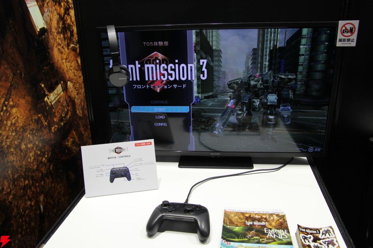 初プレイアブル出展となる『フロントミッション サード