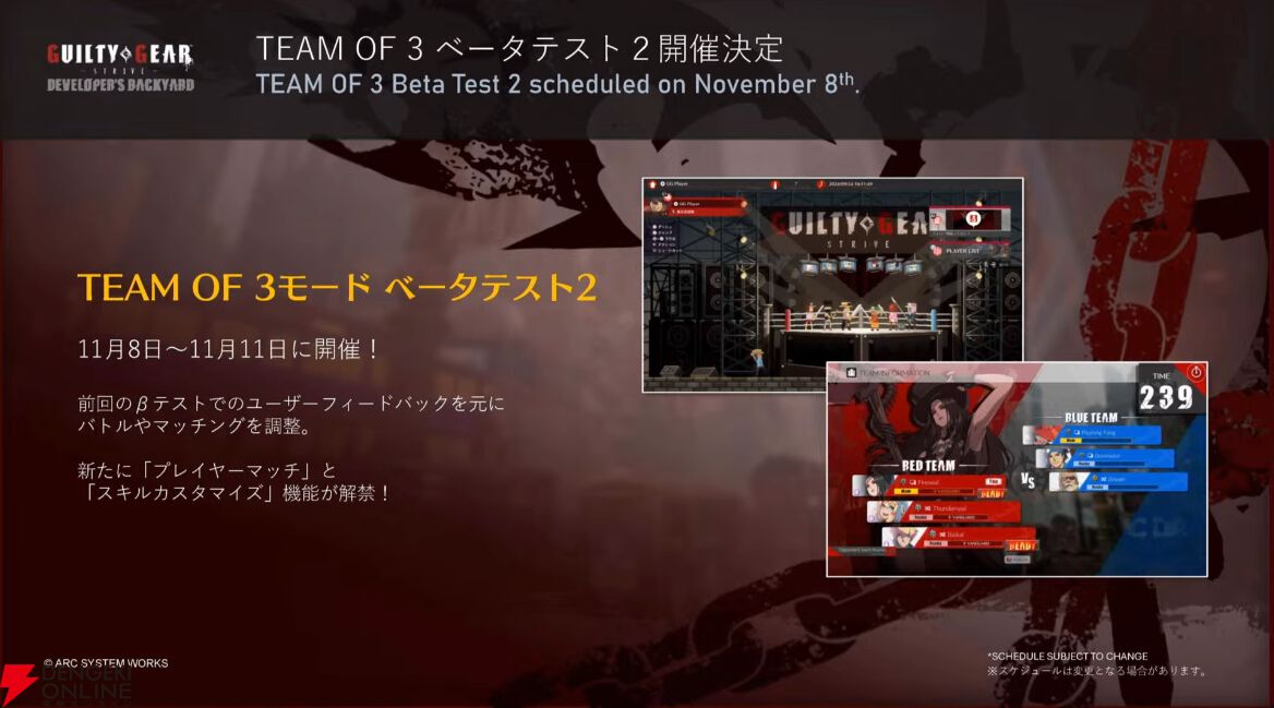 【GGST】『ギルティギア ストライヴ』クイーン・ディズィーが10月31日実装。同日には大型バトル調整も【TGS2024】