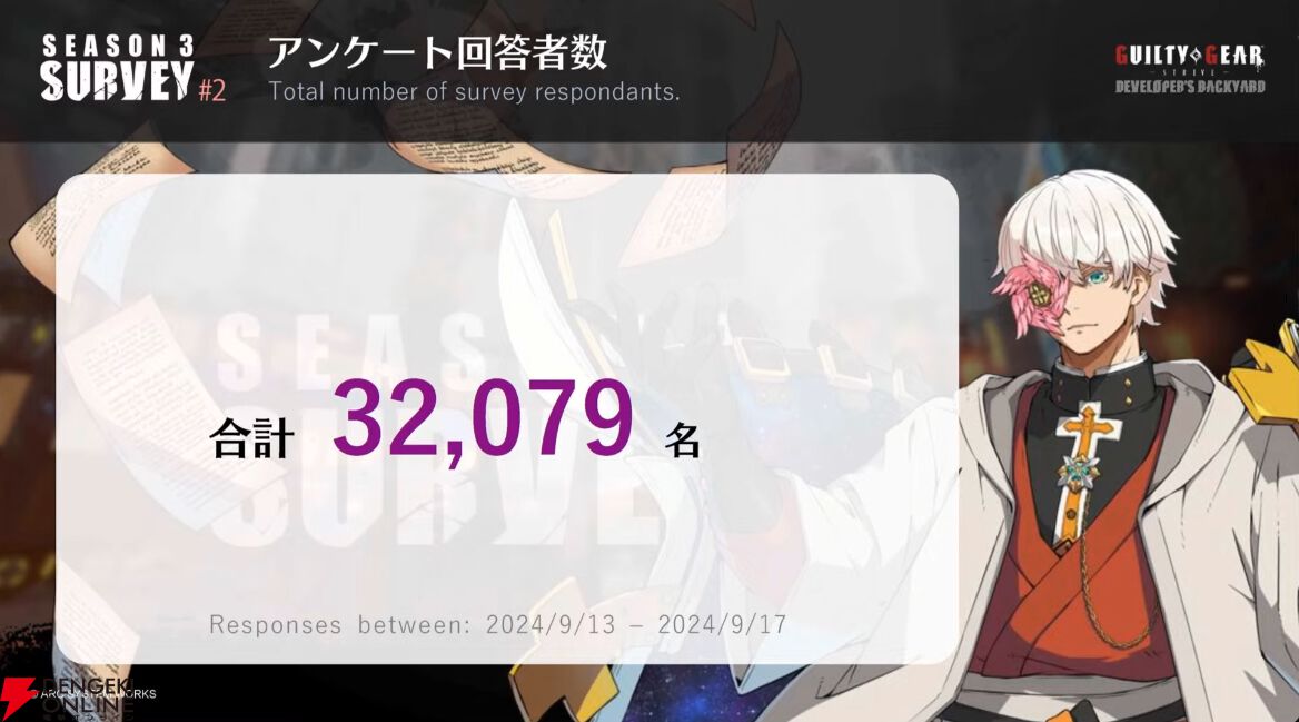 【GGST】『ギルティギア ストライヴ』クイーン・ディズィーが10月31日実装。同日には大型バトル調整も【TGS2024】