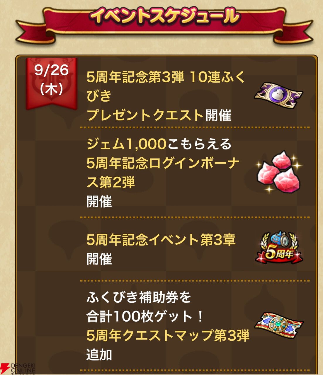 ダンジョンクエスト 第3章 エイジの修練 美品