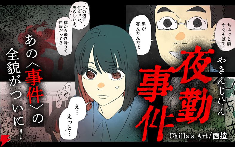 【まとめ売り¨̮⃝】チラズアート 9点セット 閉店事件 夜勤事件 マグカップ 他 322402000492.jpg