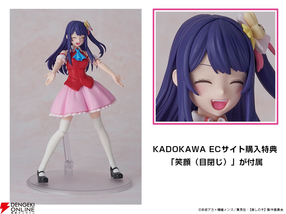 アニメ【推しの子】より“アイ”が可動プラスチックモデルになって登場