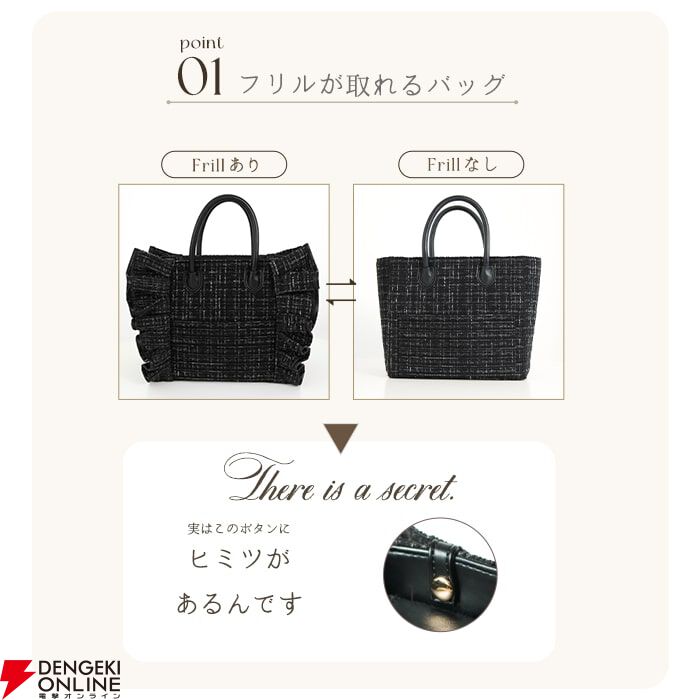 riridearぬいまど》シリーズの『ツイードミニバッグ』は、高級感