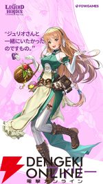 『英雄伝説 ガガーブトリロジー』に登場するフィリー