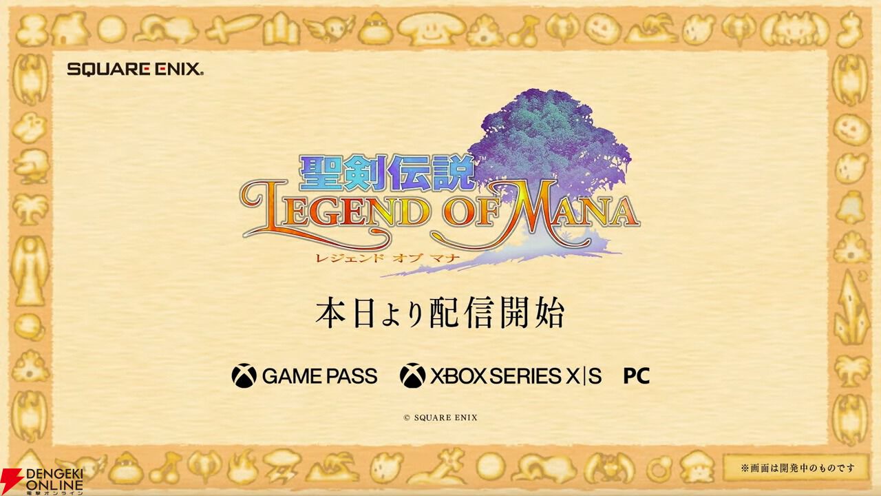 2個セット Switch FF ピクセルリマスター 聖剣伝説 レジェンド