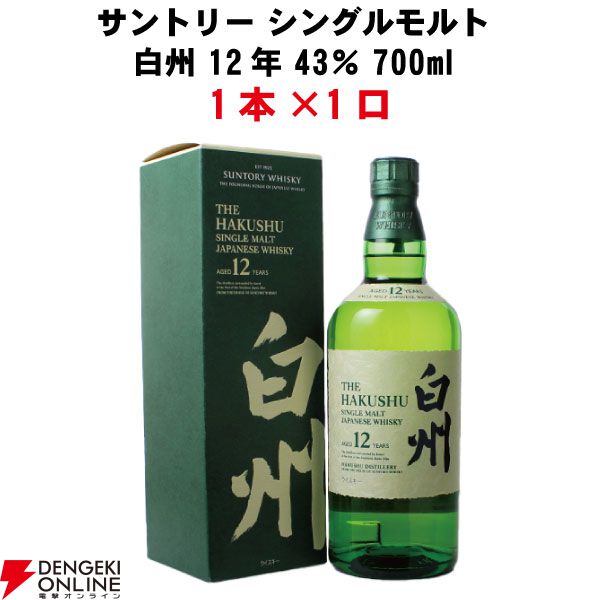 山崎12年、白州12年、イチローズモルト ミズナラウッドリザーブなどが当たるハズれなしの『ウイスキーくじ』が販売中 - 電撃オンライン