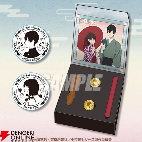 アニメ『小市民シリーズ』オンラインくじが発売。描き下ろしの和モダン