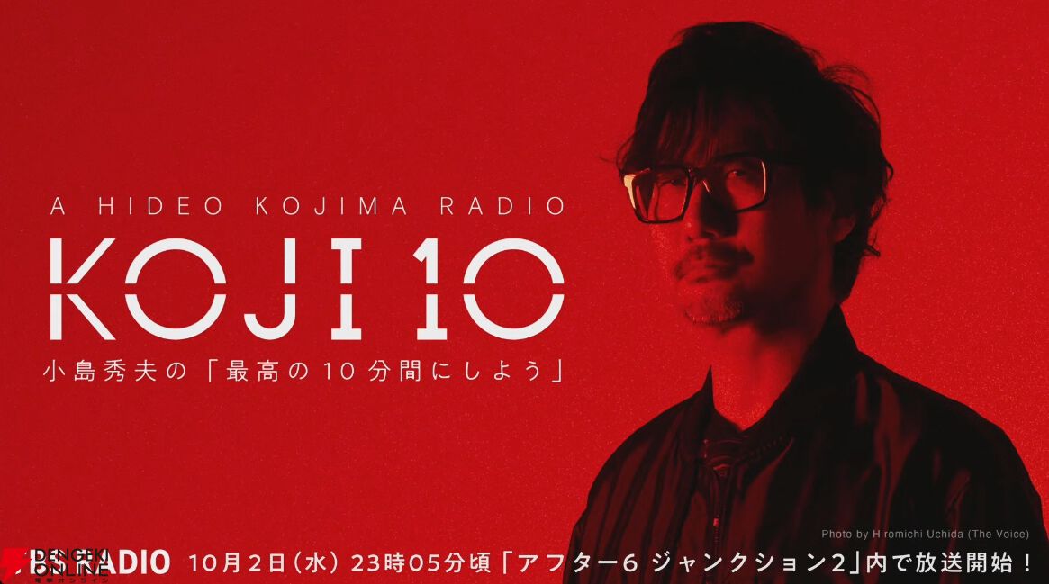 『デススト2』新キャラが公開。タールマン（声優：宮本充）、ドールマン（声優：杉田智和）、トゥモロウ（声優：若山詩音）、レイニー（声優ほか：忽那汐里）が登場【TGS2024】