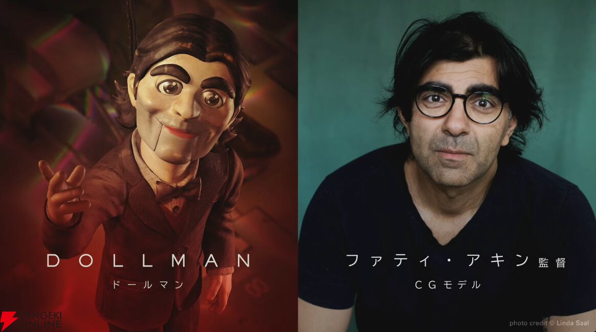 デススト2』新キャラが公開。タールマン（声優：宮本充