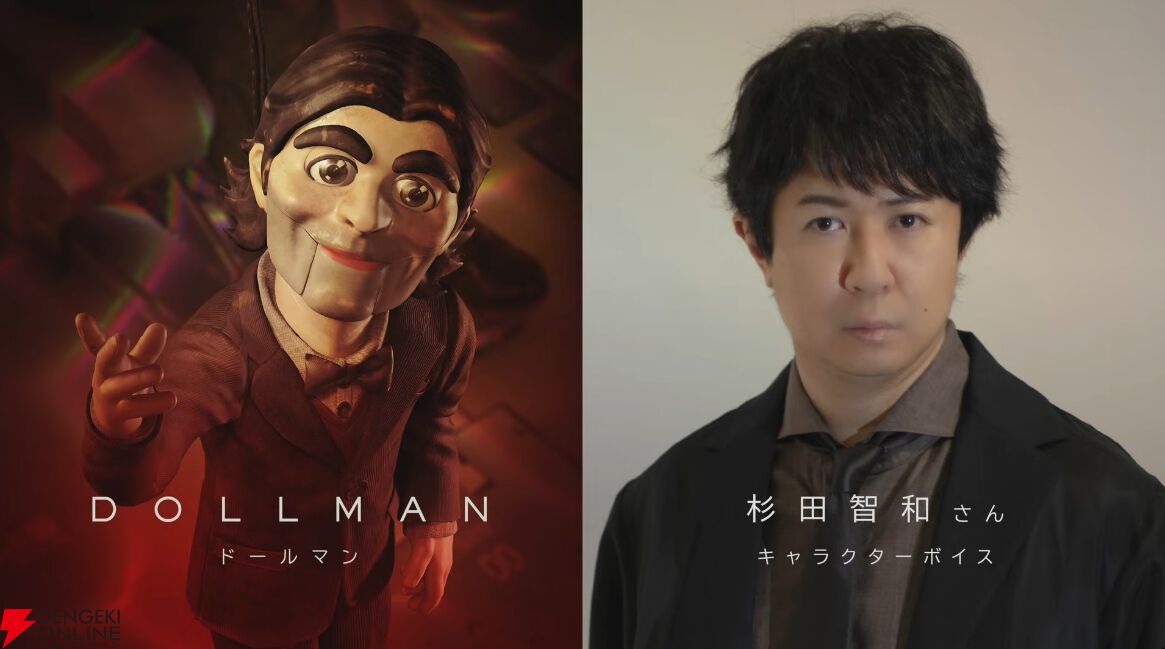 デススト2』新キャラが公開。タールマン（声優：宮本充