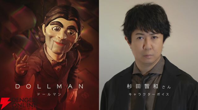 『デススト2』新キャラが公開。タールマン（声優：宮本充）、ドールマン（声優：杉田智和）、トゥモロウ（声優：若山詩音）、レイニー（声優ほか：忽那汐里）が登場【TGS2024】