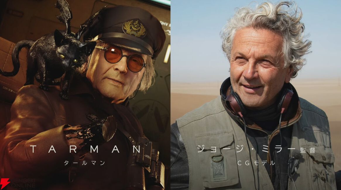 デススト2』新キャラが公開。タールマン（声優：宮本充