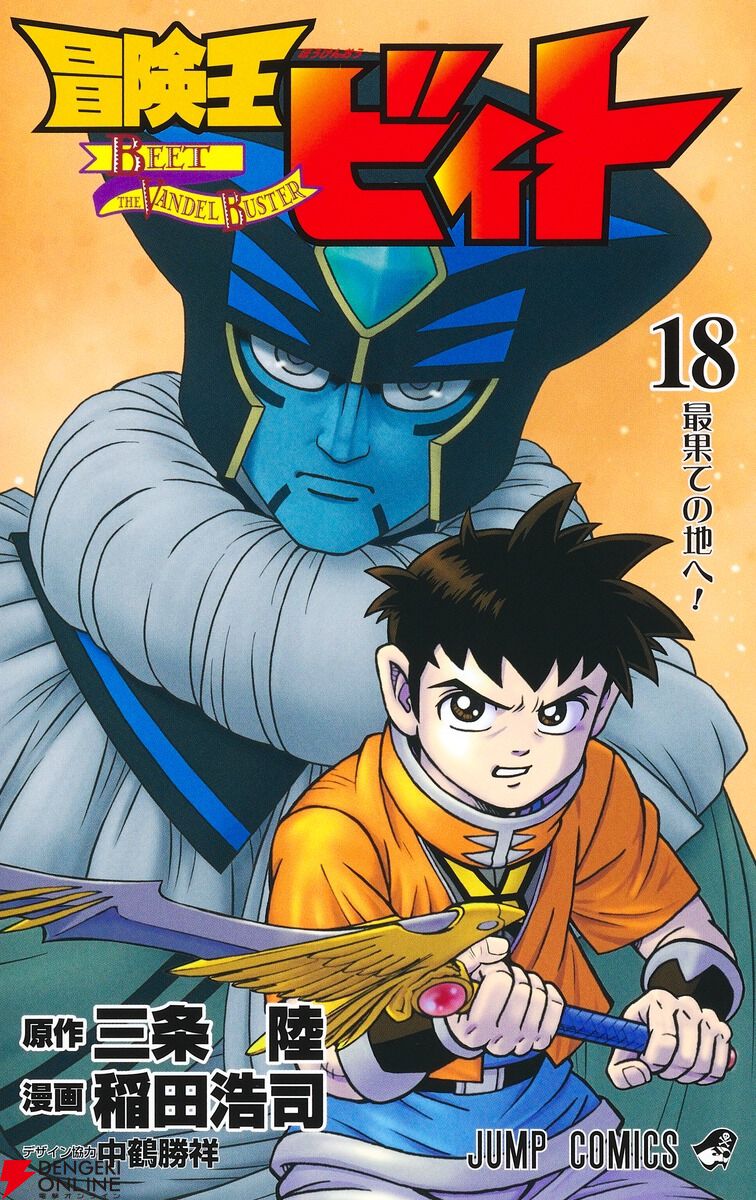 冒険王　1979年5月号　秋田書店 ガンダム 冒険王版 ダウンロード 古本 冒険王 1979年5月号 機動