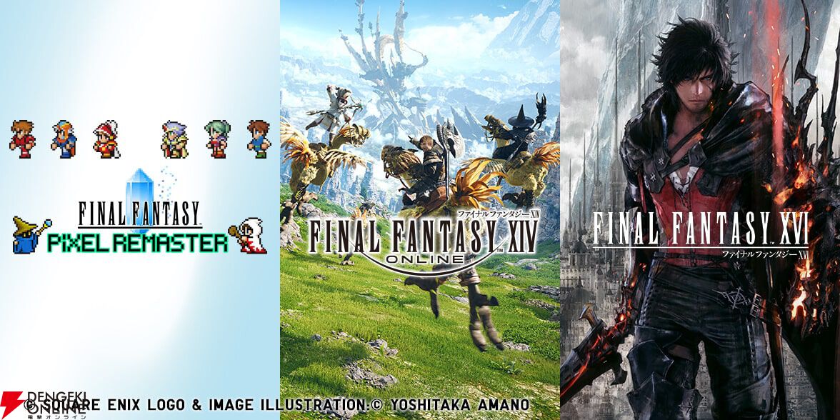 FF』シリーズとUTコラボTシャツが6月下旬登場。天野喜孝