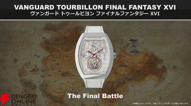 『FF16』×フランクミュラーの全世界1本限定腕時計は約3,000万円！ 全世界で各16本限定のイフリート、フェニックス、バハムートモデルも【TGS2024】