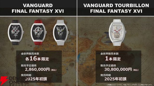 『FF16』×フランクミュラーの全世界1本限定腕時計は約3,000万円！ 全世界で各16本限定のイフリート、フェニックス、バハムートモデルも【TGS2024】