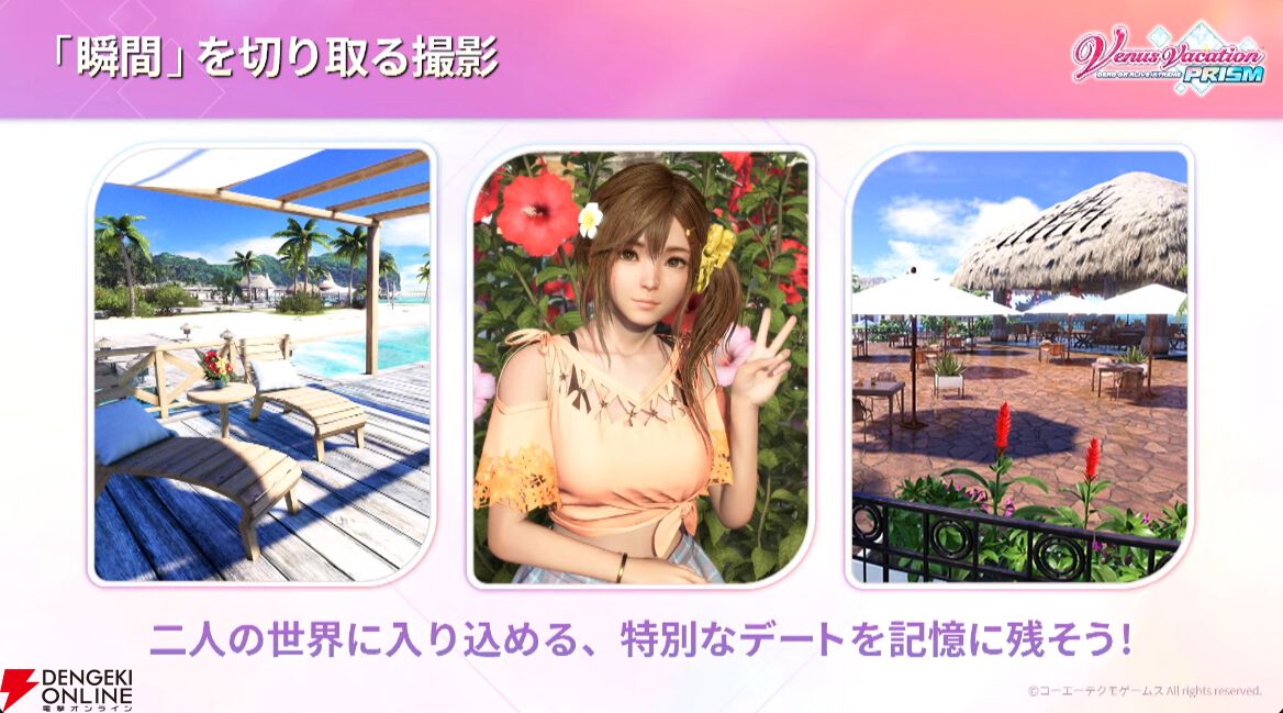 DOAXVV】恋愛ADV『Venus Vacation PRISM -DEAD OR ALIVE Xtreme-』が