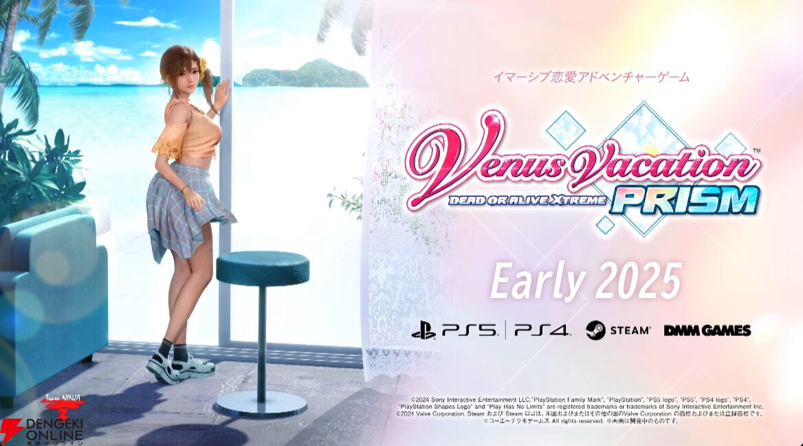 DOAXVV】恋愛ADV『Venus Vacation PRISM -DEAD OR ALIVE Xtreme-』が2025年初頭に発売。みさきを含む6人のヒロインが登場【TGS2024】  - 電撃オンライン