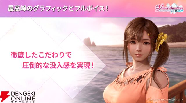 イマーシブ恋愛アドベンチャーゲーム『Venus Vacation PRISM -DEAD OR ALIVE Xtreme-』が2025年初頭に発売【TGS2024】